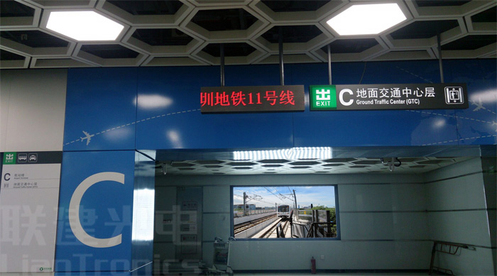 联建光电LED显示屏添彩深圳最美11号线