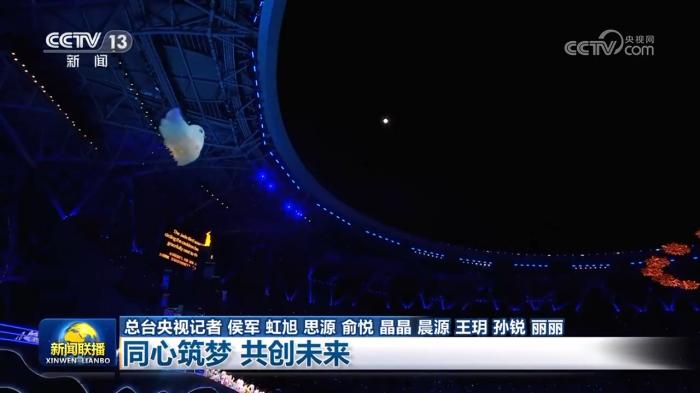 同心筑梦共创未来：杭州第四届亚残运会圆满落