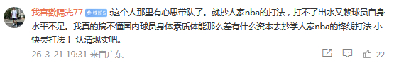 杜锋身兼多职引争议 广东男篮备战上海男篮关键