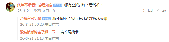 杜锋身兼多职引争议 广东男篮备战上海男篮关键