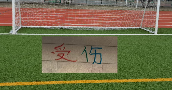 中超三强外援伤病困扰，战力受挫